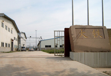 4th Factory (China)